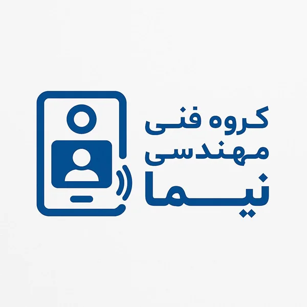 گروه فنی مهندسی نیما